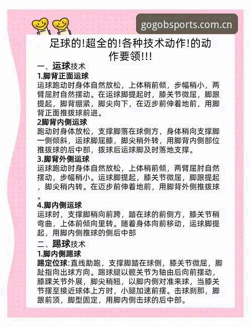 揭秘B体育足球直播背后的技术真相：从下载到高清体验的全流程评测